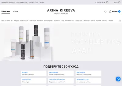 Снимок главной страницы arinakireeva.ru