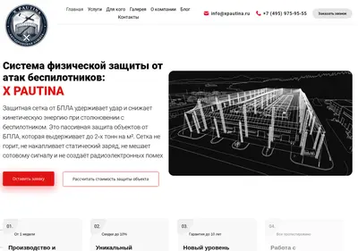 Снимок главной страницы xpautina.ru