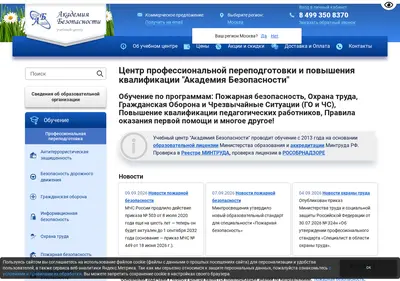 Снимок главной страницы ab-dpo.ru