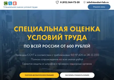 Снимок главной страницы standart-lab.su