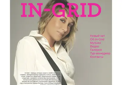 Снимок главной страницы in-grid.su