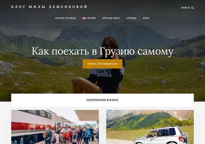 Снимок главной страницы bptrip.ru