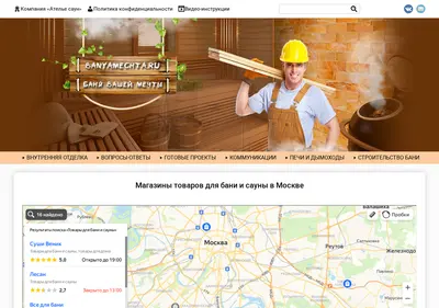 Снимок главной страницы banyamechta.ru