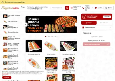Снимок главной страницы bonjurno-asia.ru