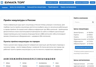 Снимок главной страницы bum-torg.ru