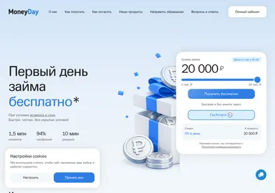 Снимок главной страницы moneyday.su