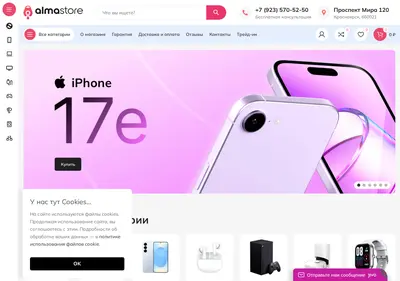 Снимок главной страницы almastore.ru