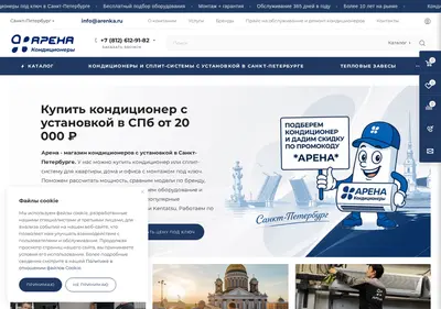 Снимок главной страницы arenka.ru