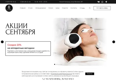 Снимок главной страницы catherine-salon.ru