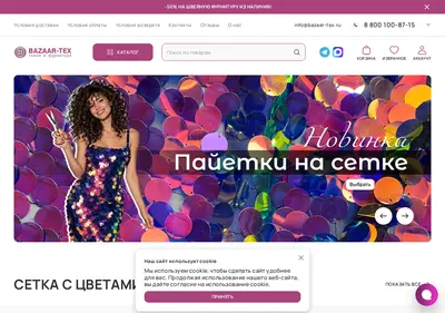 Снимок главной страницы bazaar-tex.ru