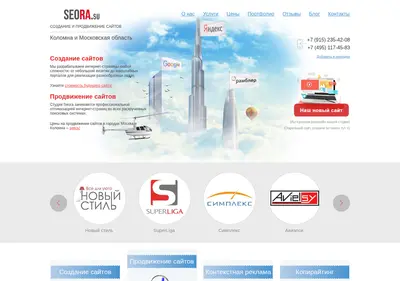 Снимок главной страницы seora.su