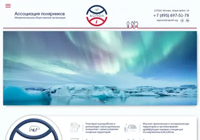 Снимок главной страницы aspolrf.ru