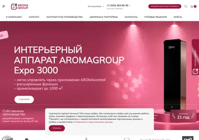 Снимок главной страницы aroma-group.ru