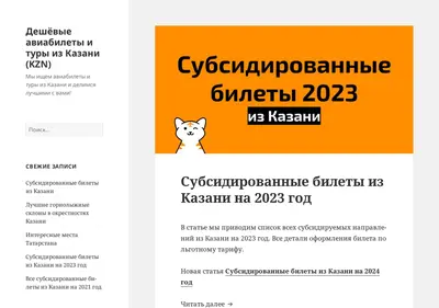Снимок главной страницы aviakzn.ru