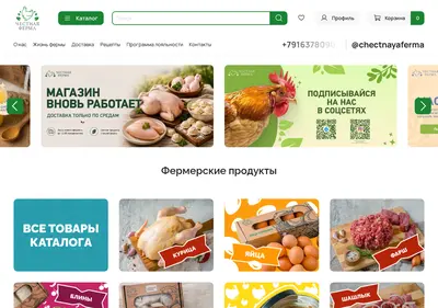 Снимок главной страницы chestnaya-ferma.ru