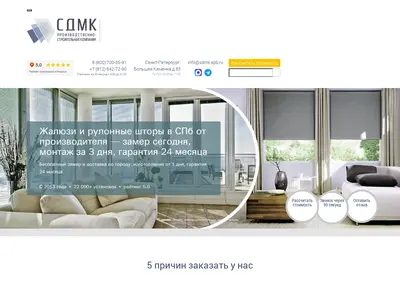 Снимок главной страницы sdmk.spb.ru