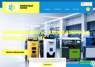 Снимок главной страницы climat-cool.ru