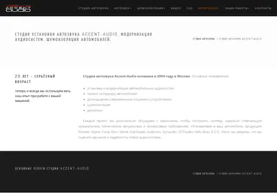 Снимок главной страницы accent-audio.ru