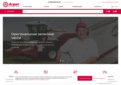 Снимок главной страницы agrit-shop.ru