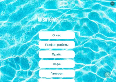 Снимок главной страницы aquatoria-pool.ru