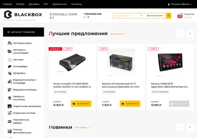 Снимок главной страницы bb53.ru