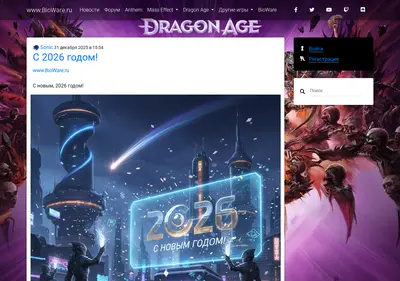 Снимок главной страницы bioware.ru