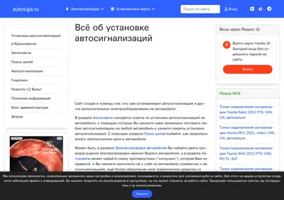 Снимок главной страницы autosiga.ru