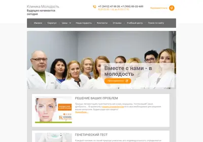 Снимок главной страницы clinic-m.ru
