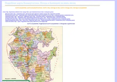 Снимок главной страницы bashkiria-map.ru