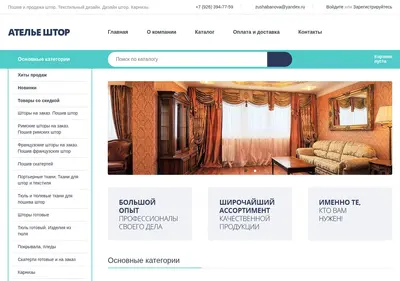Снимок главной страницы ateleshtor.ru