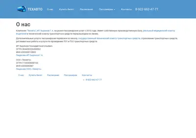 Снимок главной страницы biletybuskirov.ru