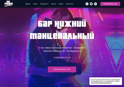 Снимок главной страницы barnizhny.ru