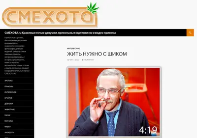 Снимок главной страницы cmexota.ru
