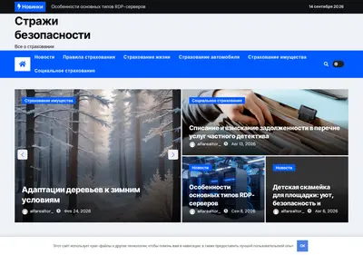 Снимок главной страницы alfarealtor.ru