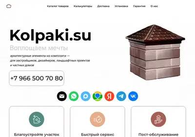 Снимок главной страницы kolpaki.su