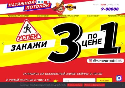 Снимок главной страницы 9-88888.ru
