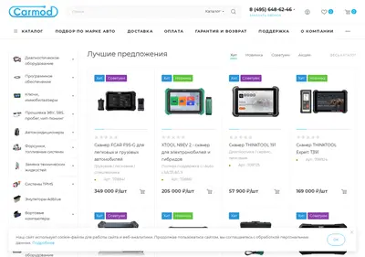 Снимок главной страницы carmod.ru