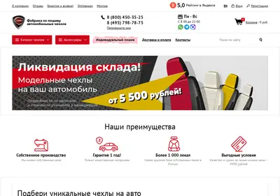Снимок главной страницы chehler.ru