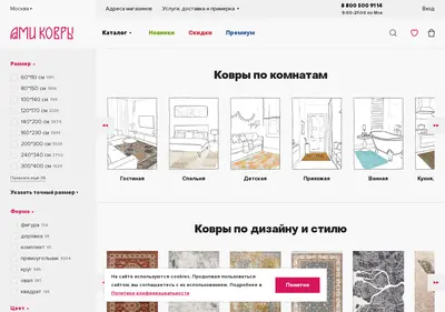 Снимок главной страницы amikovry.ru