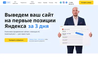Снимок главной страницы bystro-v-top.ru