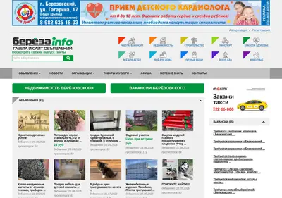 Снимок главной страницы berezainfo.ru