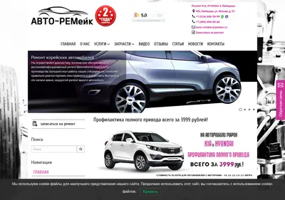 Снимок главной страницы auto-remake.ru
