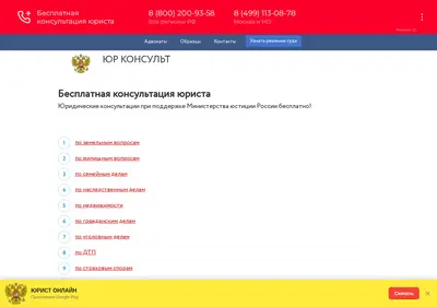 Снимок главной страницы advocate-service.ru