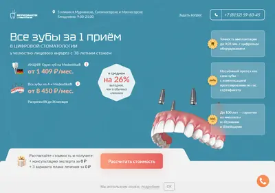 Снимок главной страницы ao4-meridianum.ru