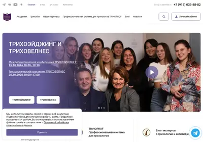 Снимок главной страницы academtib.ru