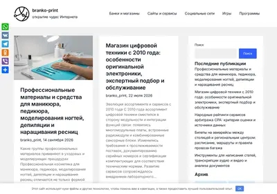 Снимок главной страницы branko-print.ru