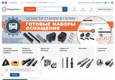 Снимок главной страницы cncmagazine.ru