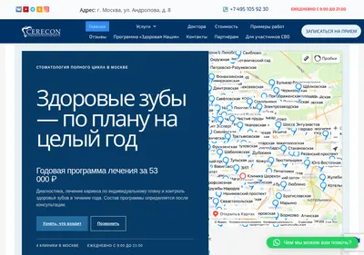 Снимок главной страницы cerecon.ru