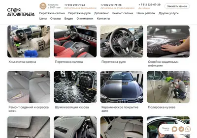 Снимок главной страницы carinterier.ru
