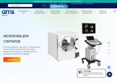 Снимок главной страницы ams-medical.ru